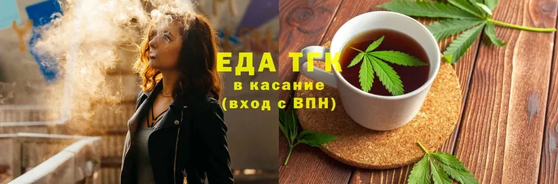 Еда ТГК конопля Первомайск