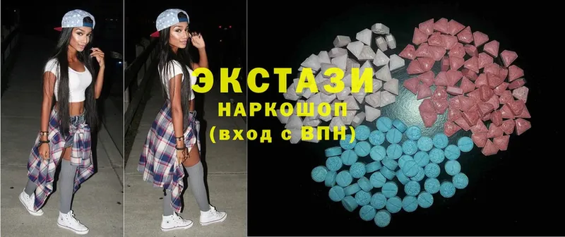 закладки  Первомайск  Ecstasy 99% 